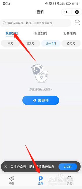 如何使用中通快递小程序进行预约寄件处理