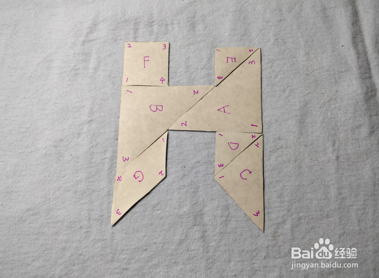 用七巧板怎样拼一个字母H