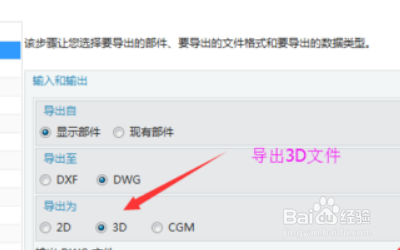 UG8.0三维图如何转换成二维图
