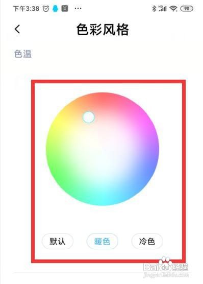 小米MIX4手机在哪里设置色彩呢？