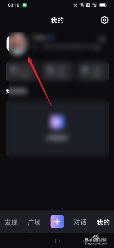 悬河怎么修改生日日期