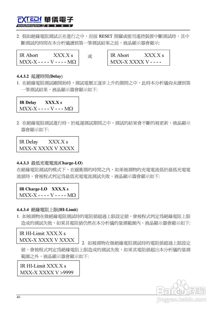 7440安规介电分析仪仪说明书:[6]