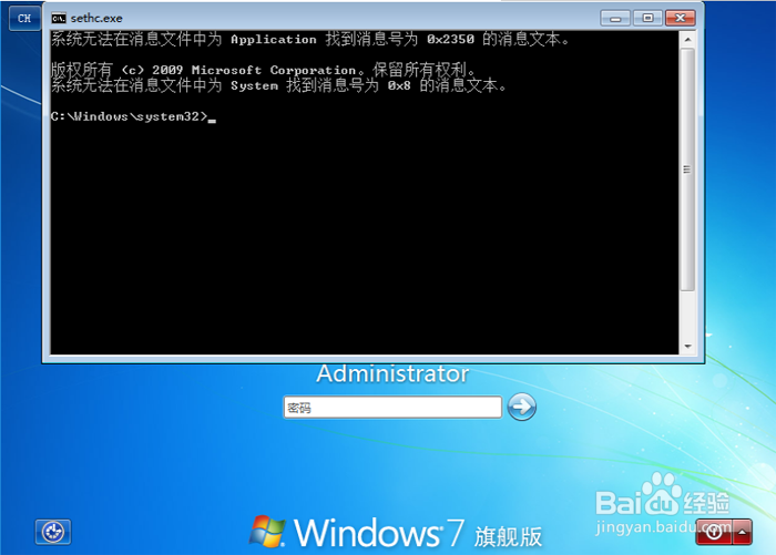 windows忘记开机密码解决方法