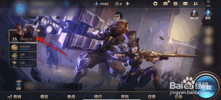 英雄联盟手游蔚的双城之战打拳姿态怎么获得