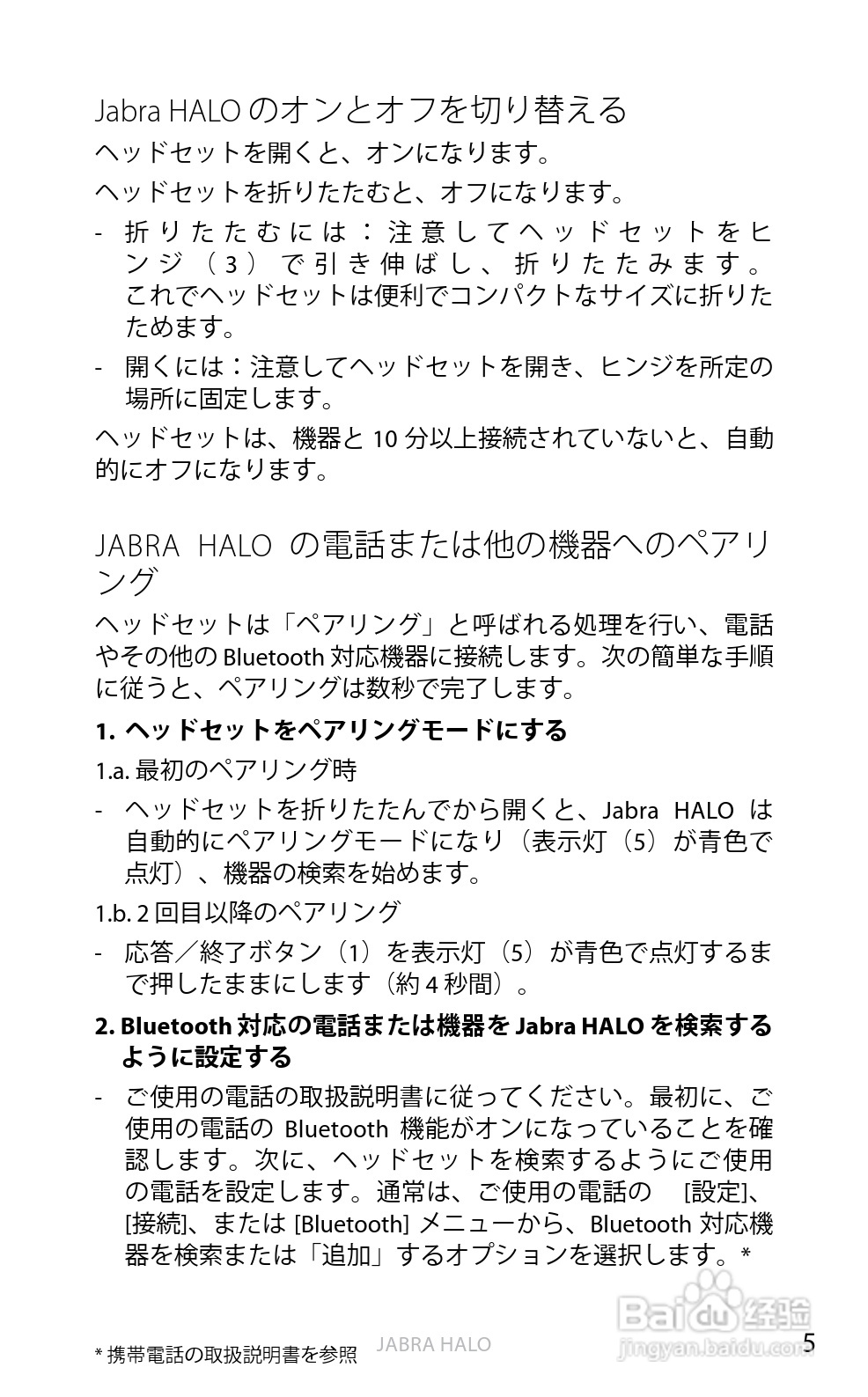Jabra BT650s蓝牙耳机使用手冊:[46]