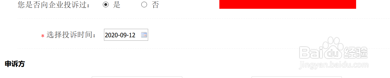 如何在工信网投诉中国移动等运营商