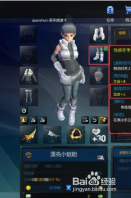 极限战境新手入门装备攻略