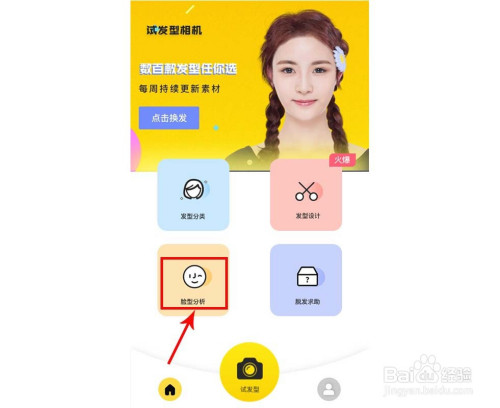 5 6 7分步阅读 每个人的脸型都不一样,适合什么样的发型才能够更好看