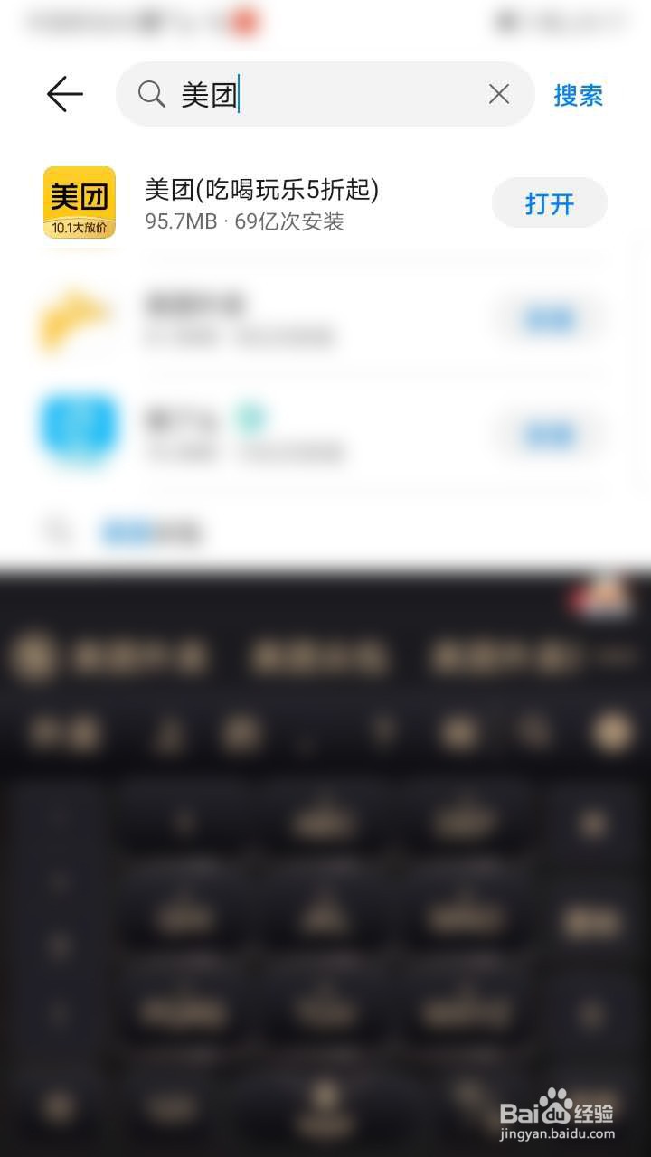 如何通过美团获得免费水果