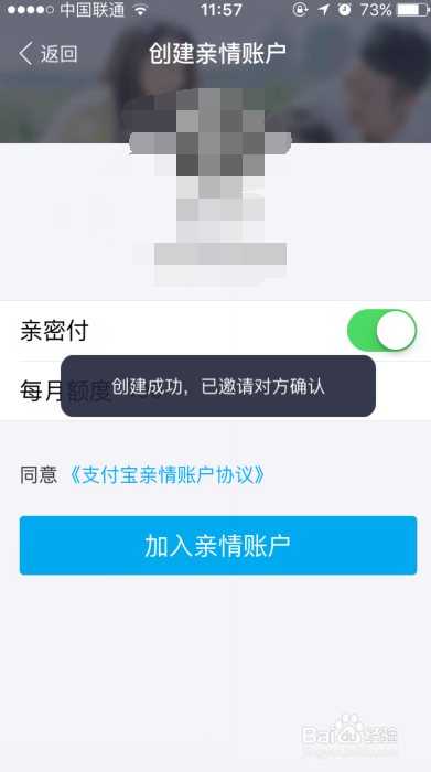 支付宝钱包如何开通亲密付