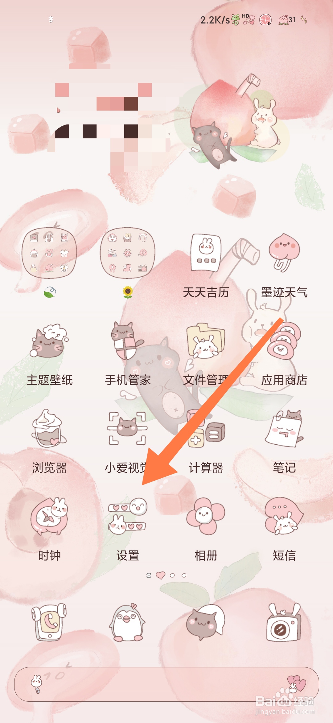 小米手机怎样开启智能助理