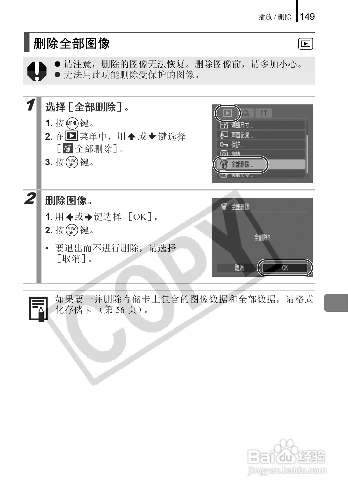 佳能PowerShot A650 IS数码相机使用说明书:[16]