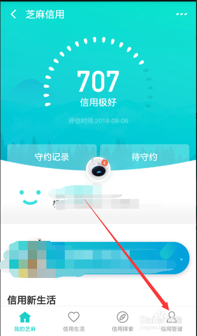 怎么查看芝麻信用授权过的软件,怎么取消授权