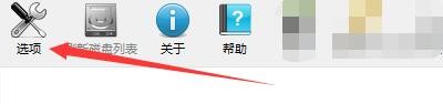 照片恢复软件如何设置启用自动区块偏移检测模式