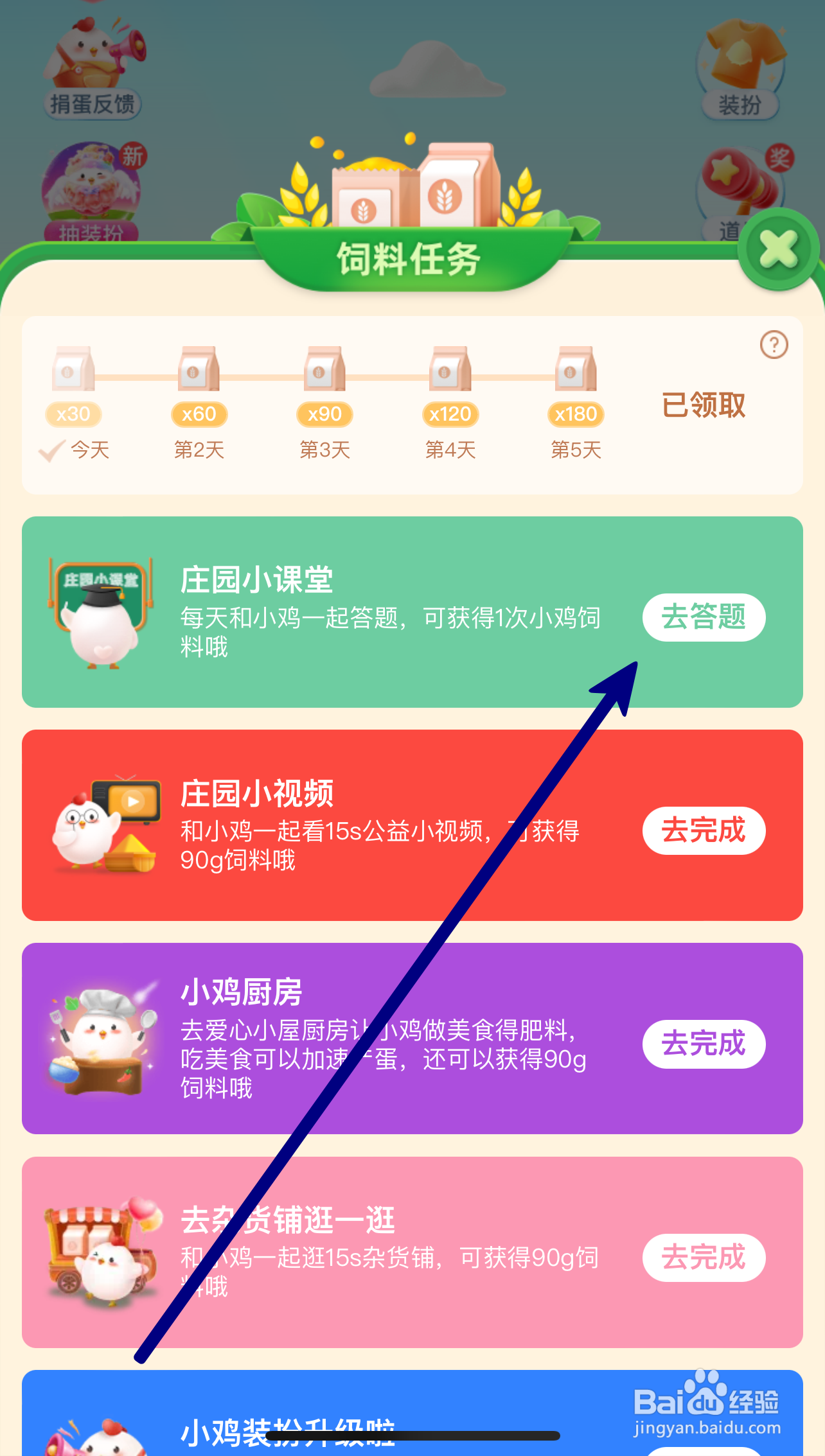 蚂蚁庄园，出于安全考虑哪类人群不适合坐过山车