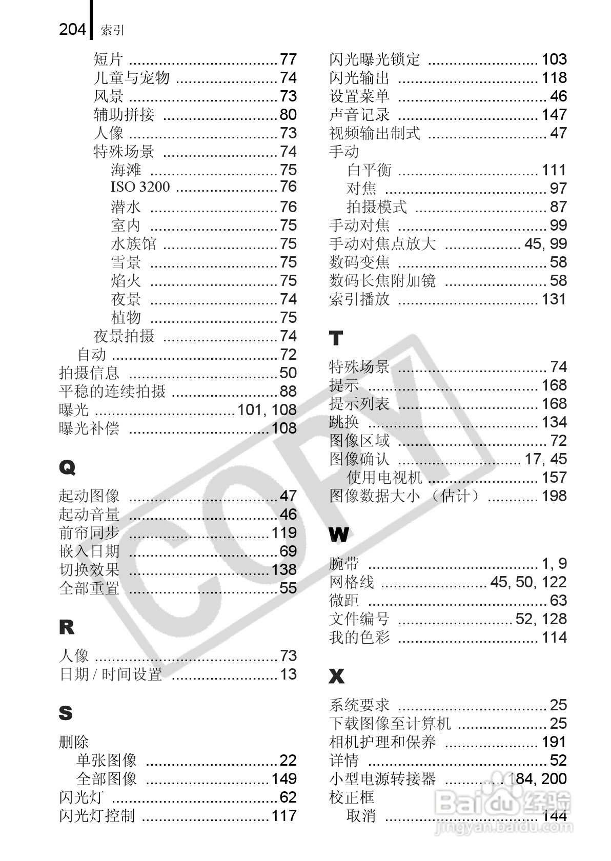佳能PowerShot A650 IS数码相机使用说明书:[21]