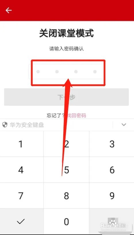 哔哩哔哩在哪里课堂模式