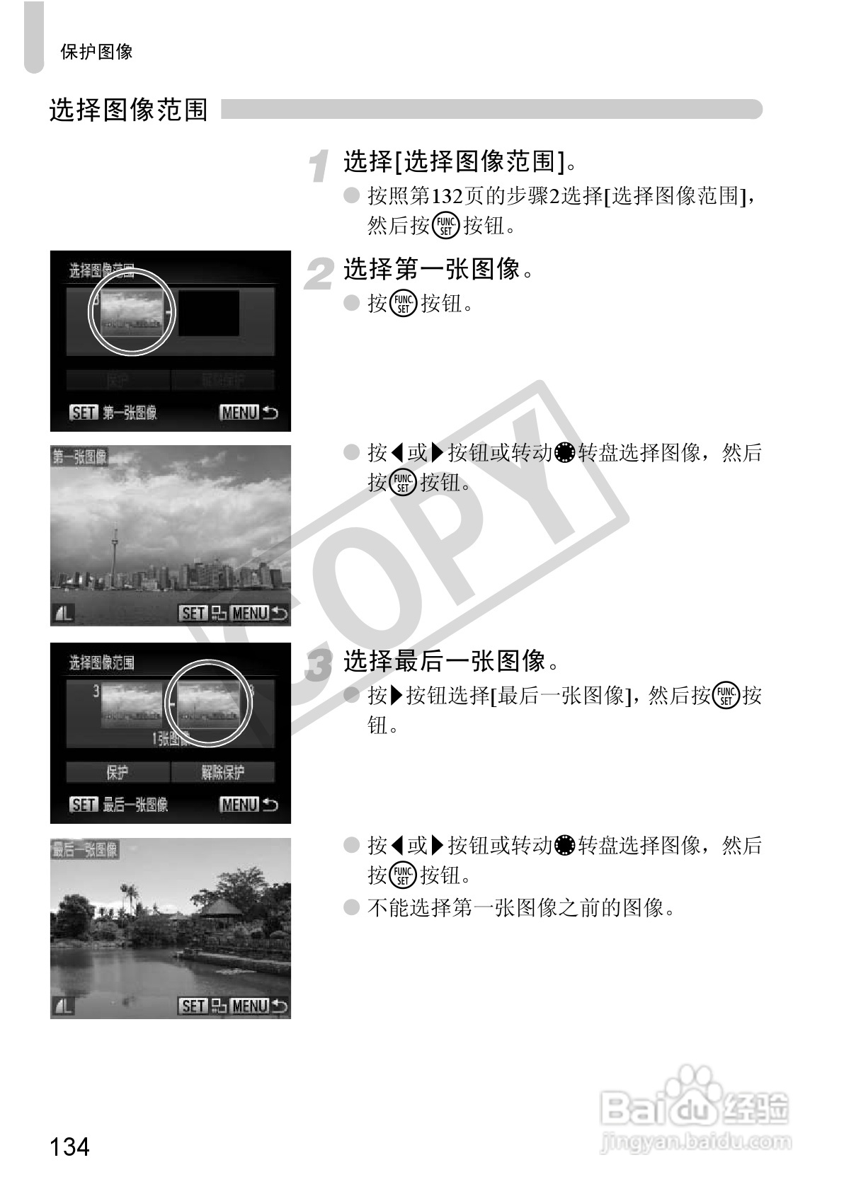 佳能PowerShot G12数码相机使用说明书:[14]