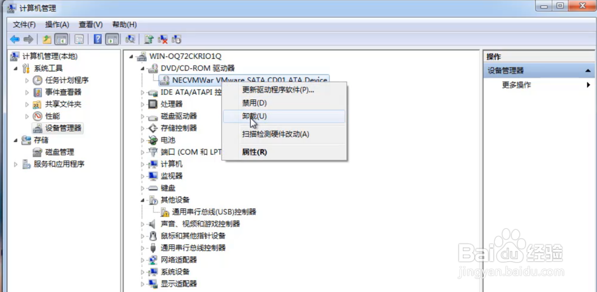 win7电脑无法找到光盘解决方法
