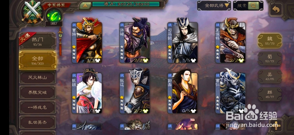 三国杀怎么玩啊