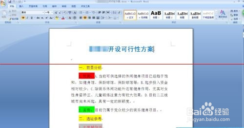 电脑没有Word软件怎么打开Word文档