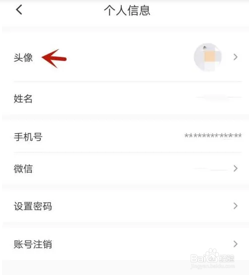 小鹅通助手更换头像怎么操作