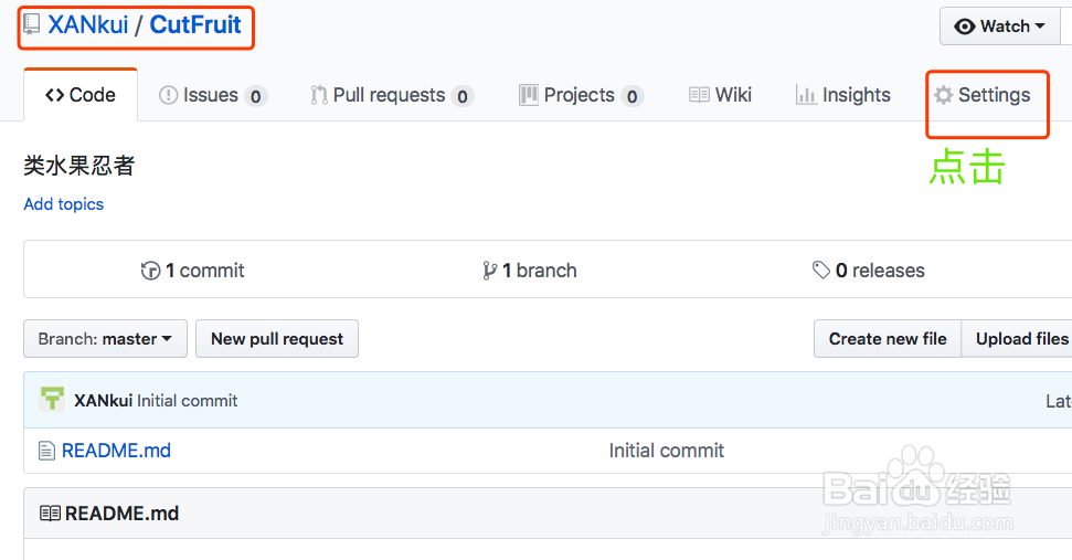 Git 学习教程 之 如何删除GitHub多余repository