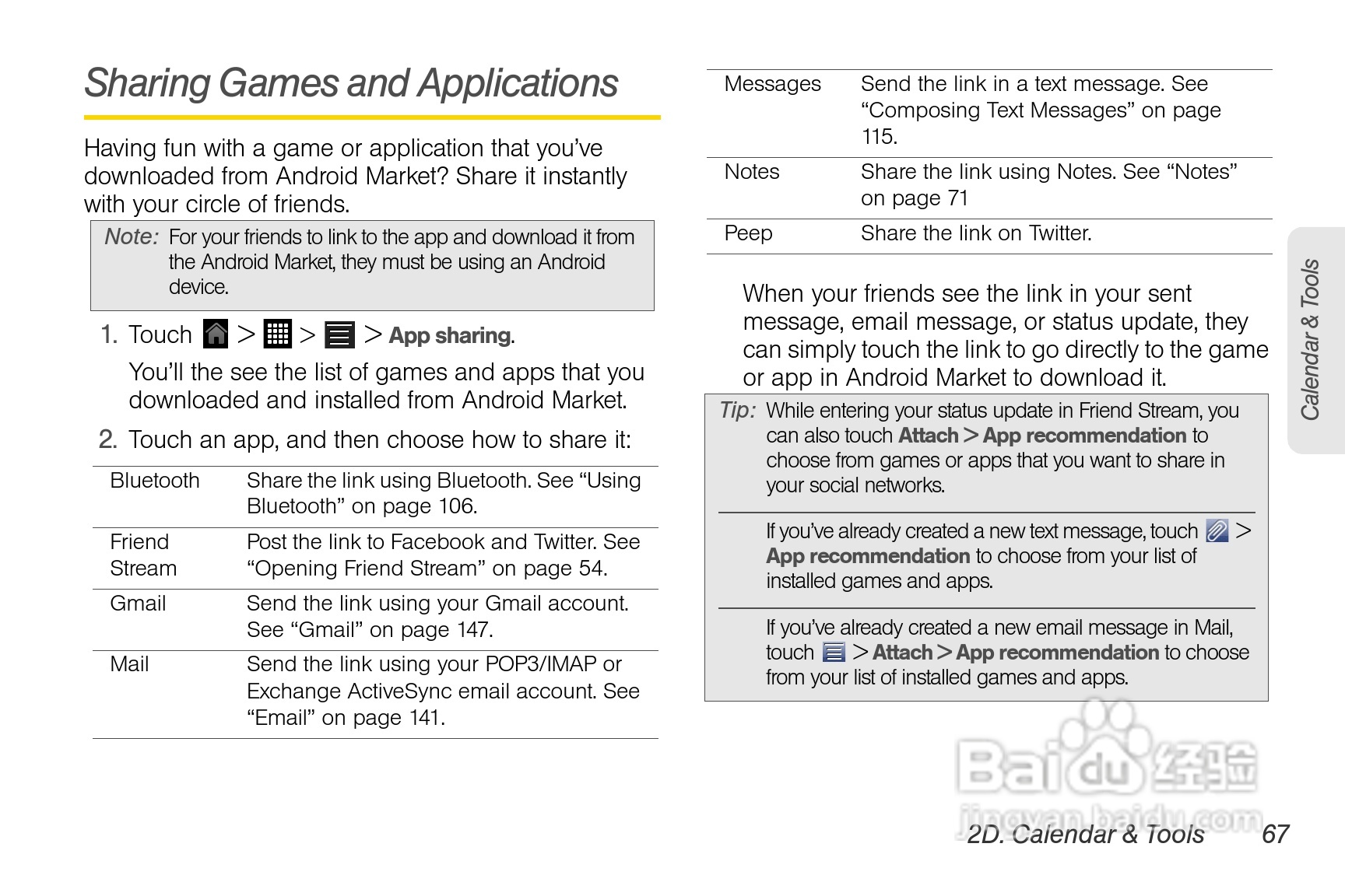 多普达HTC EVO View 4G手机说明书:[8]
