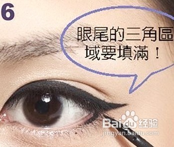 怎样巧画眼线