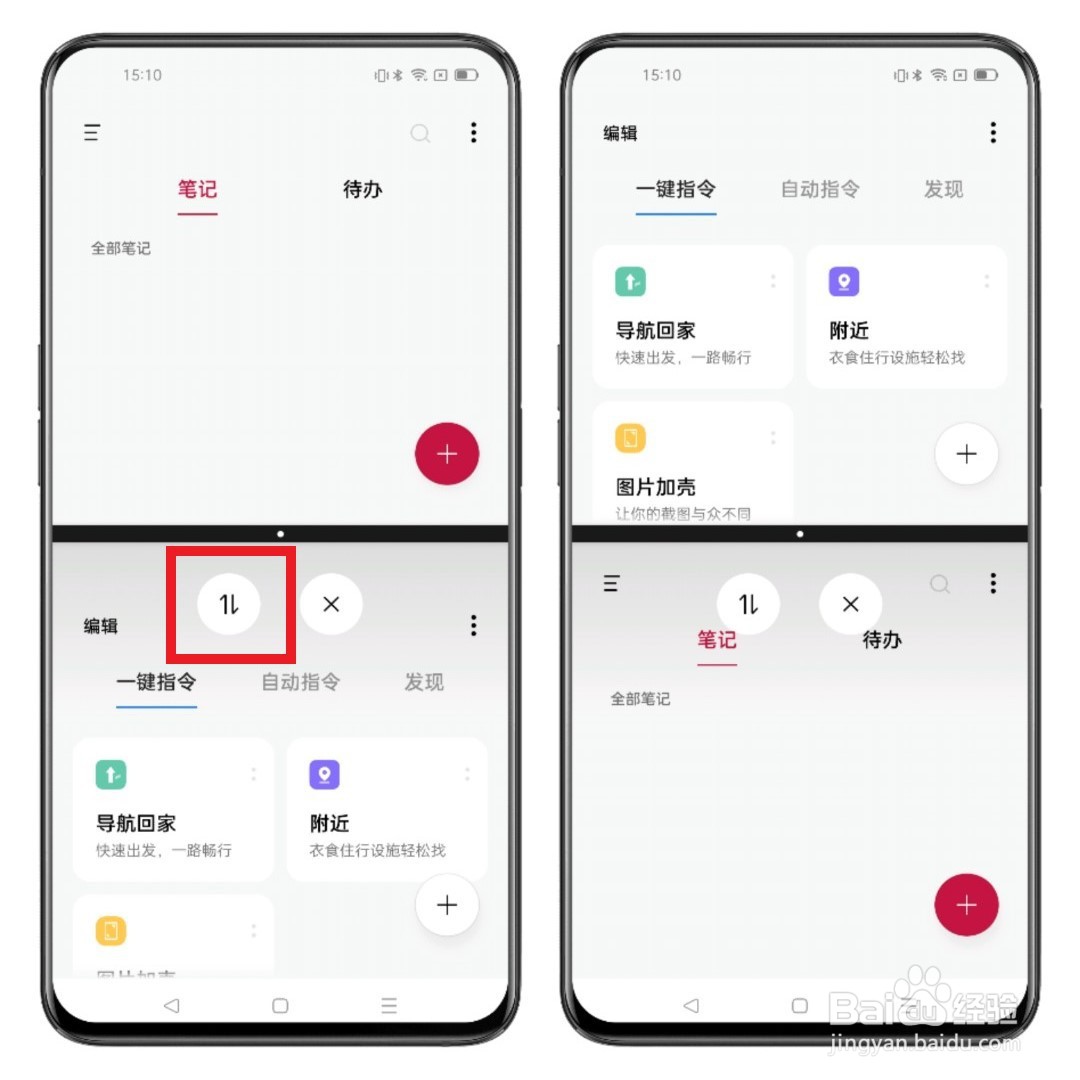 一加9R怎样分屏操作？