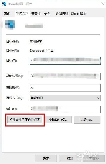 win10如何找到程序安装目录
