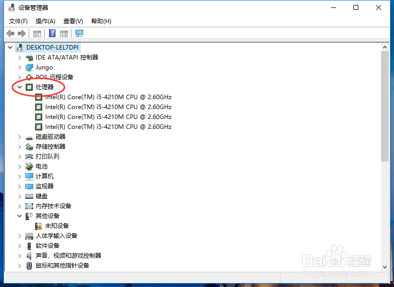 怎样看新电脑配置？