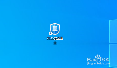 好久不见#怎样通过2345安全卫士进行电脑体检