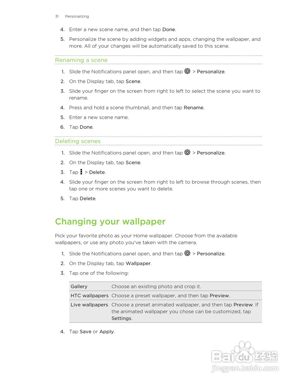 HTC(多普达) HTC One S手机说明书:[4]
