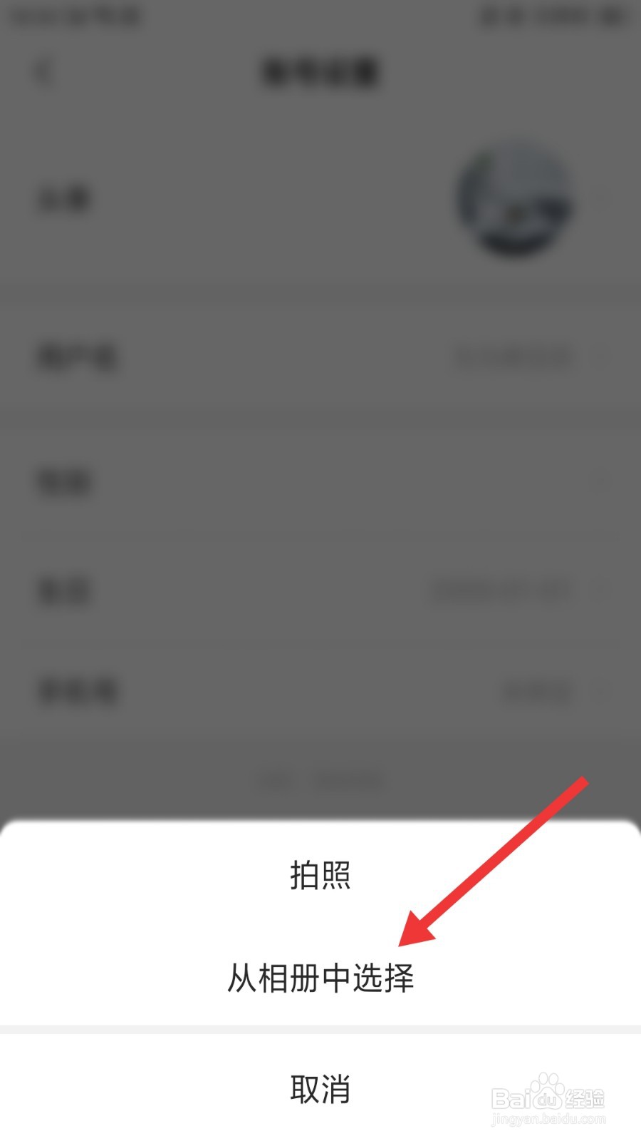 漫番漫画怎么修改头像