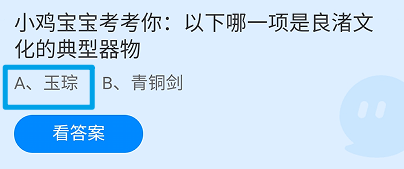 蚂蚁庄园7月24日最新答案是什么