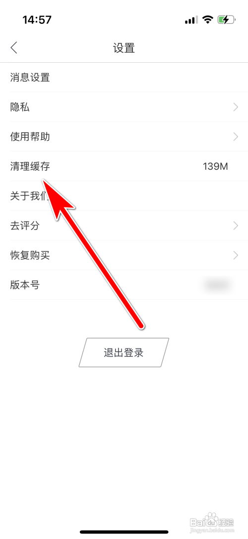 怎么清理即刻运动缓存容量