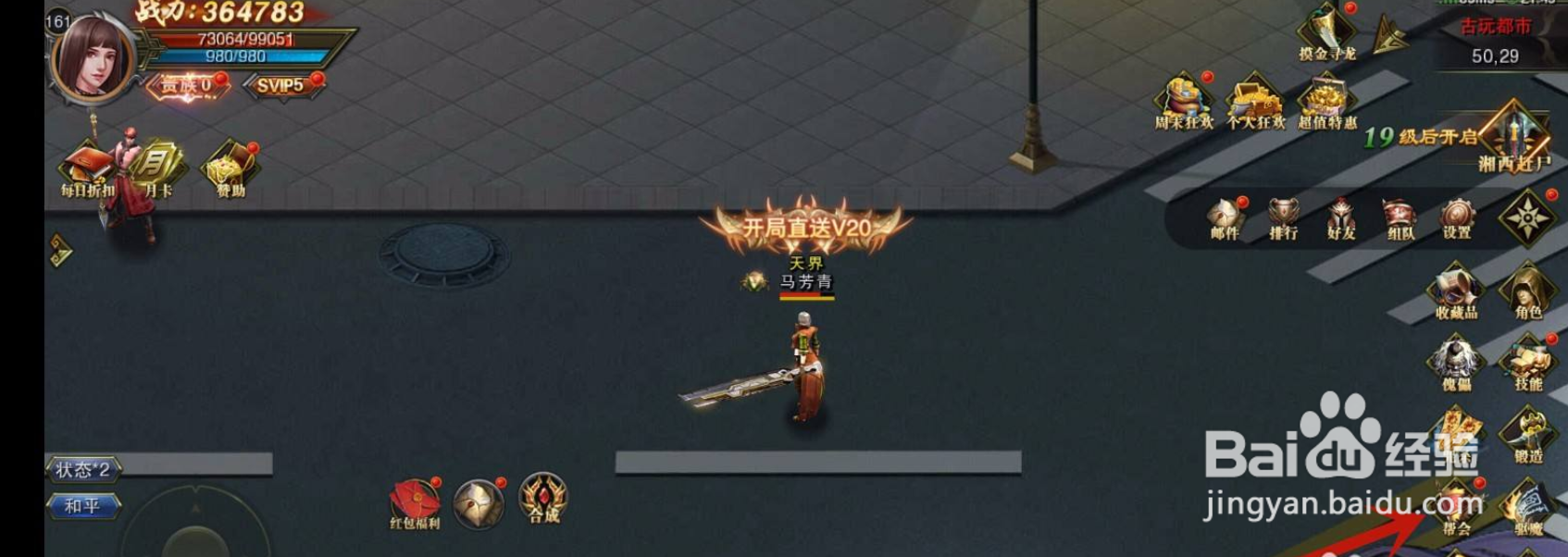 刀剑契约手游怎么升级帮会图腾