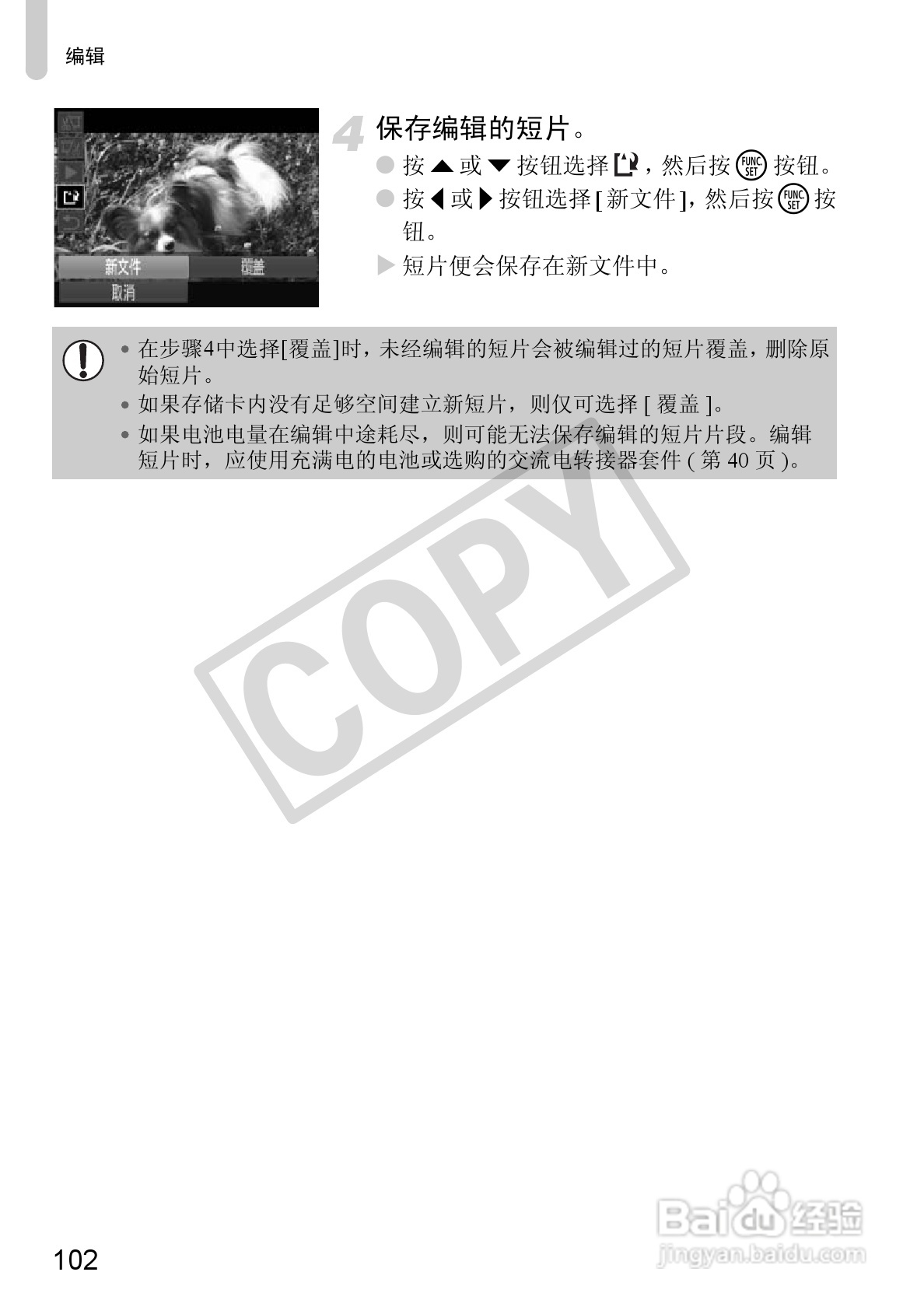 佳能DIGITAL IXUS 120 IS数码相机使用说明书:[11]