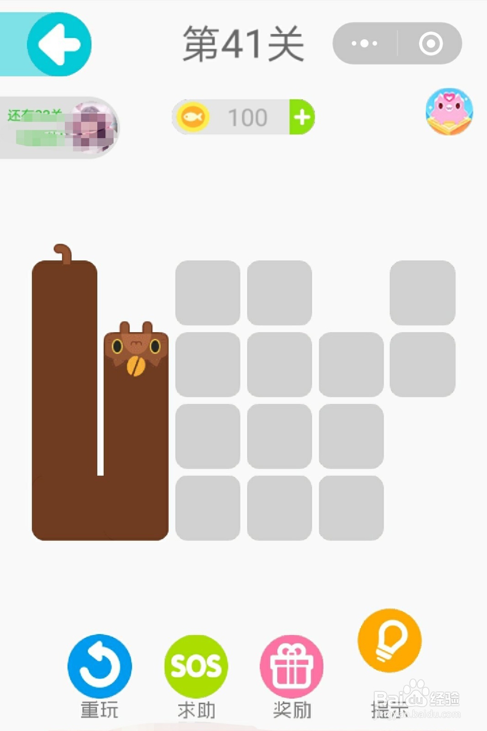 一笔画完第40关至41关通关攻略