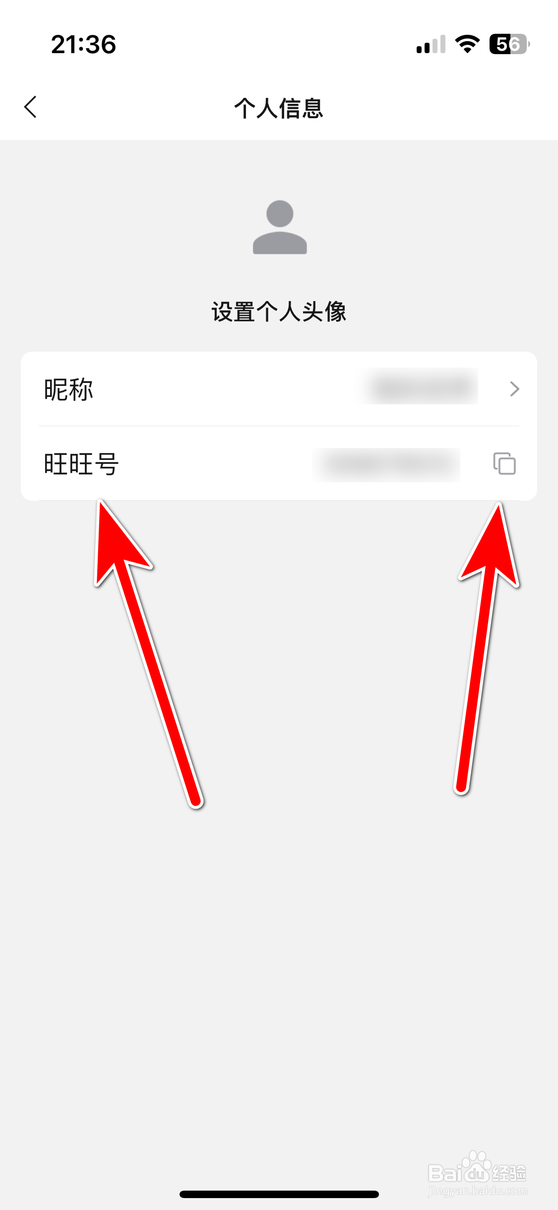 旺旺商聊如何复制我的旺旺号