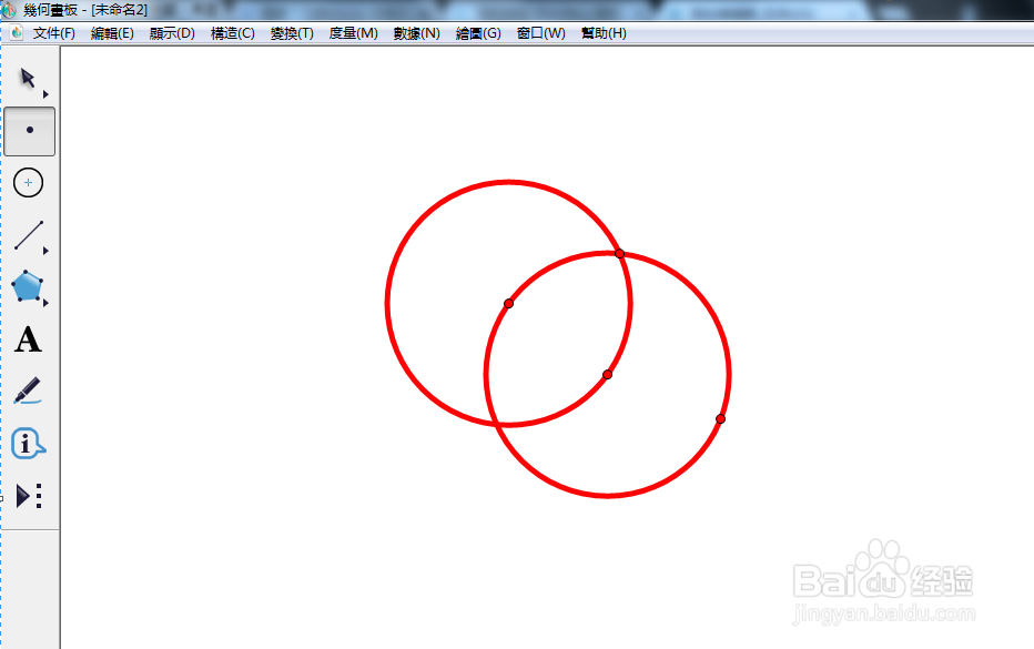 在几何画板中如何利用圆制作三角形