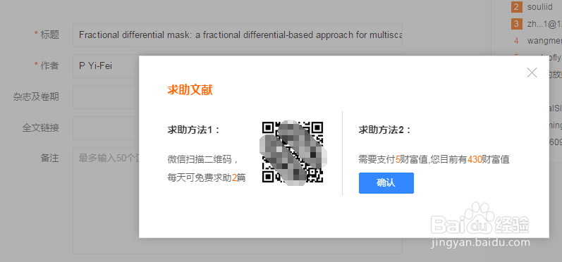 如何快速搜索与免费下载外国文献资料