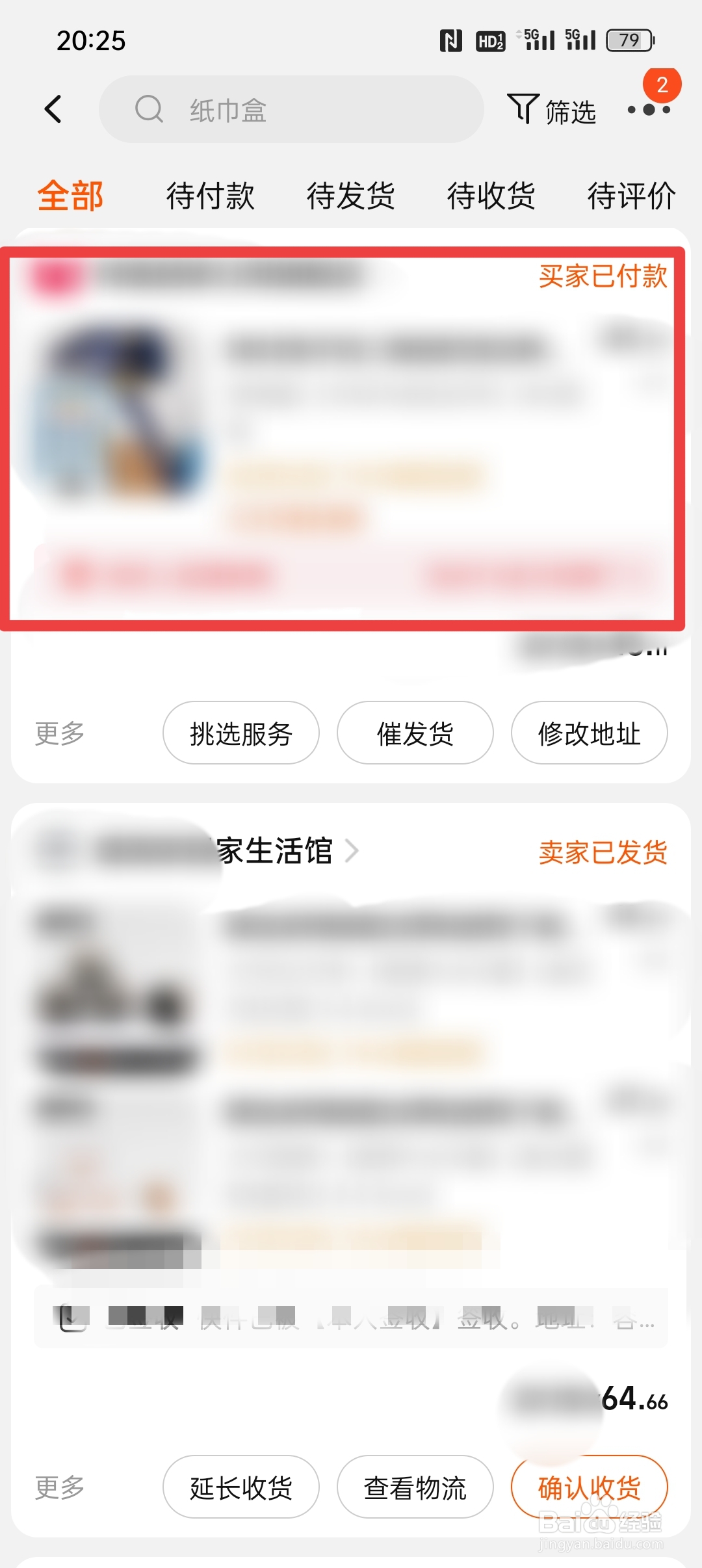 我想投诉商家怎么投诉