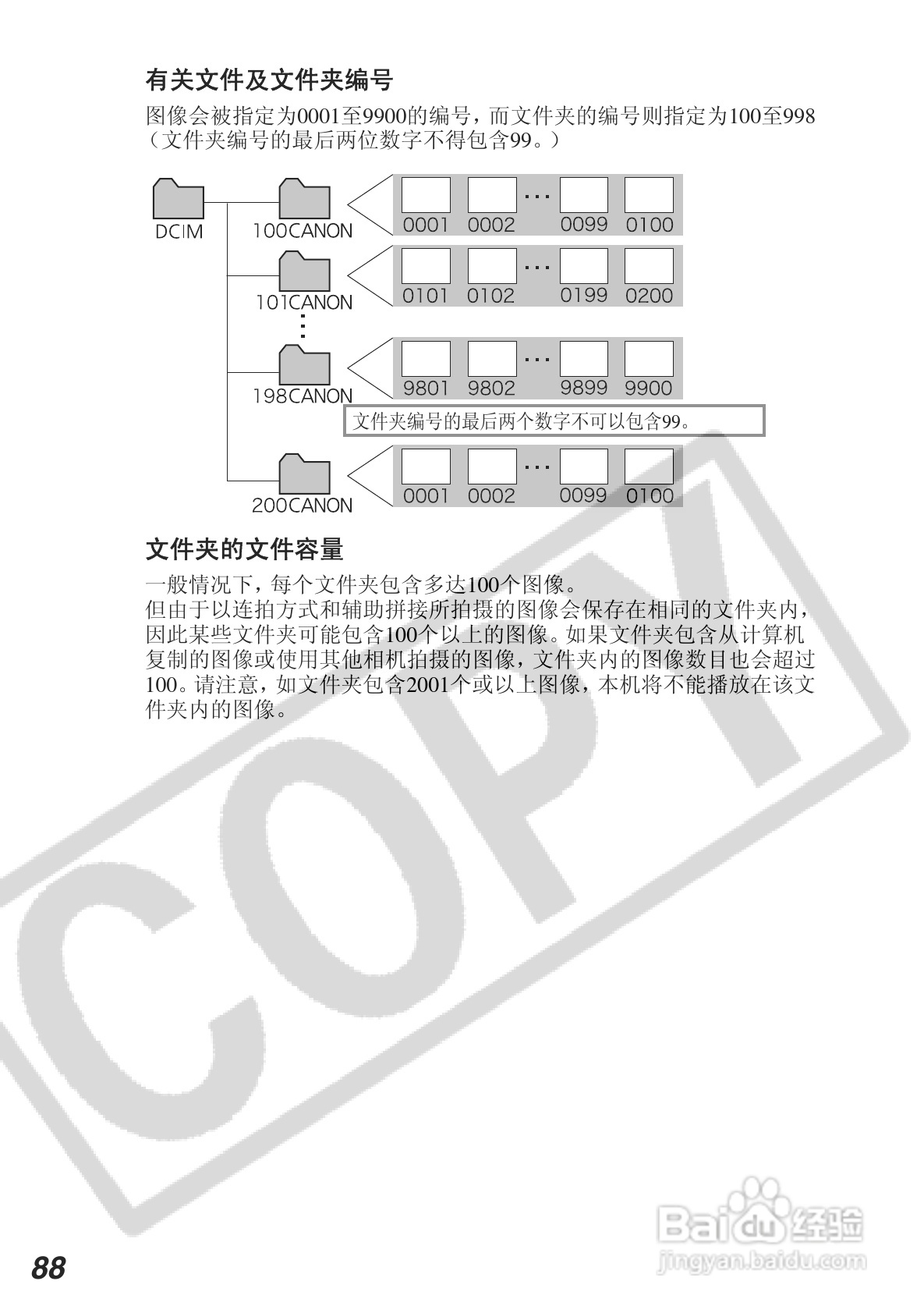 佳能DIGITAL IXUS 500数码相机使用说明书:[9]