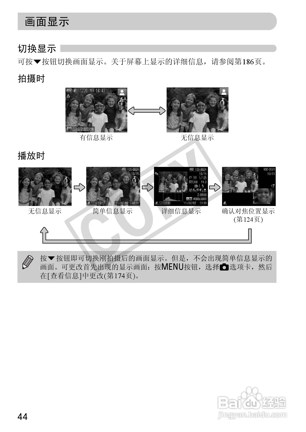 佳能DIGITAL IXUS 220 HS数码相机使用说明书:[5]
