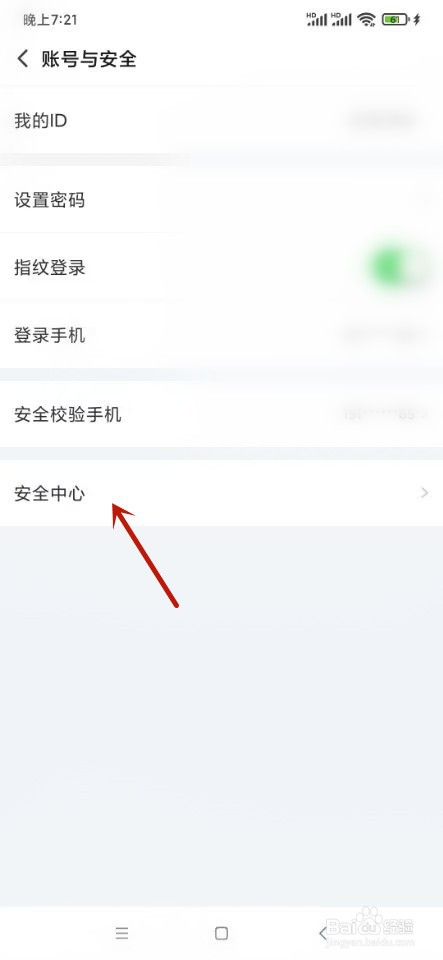 搜狐视频如何查看使用设备