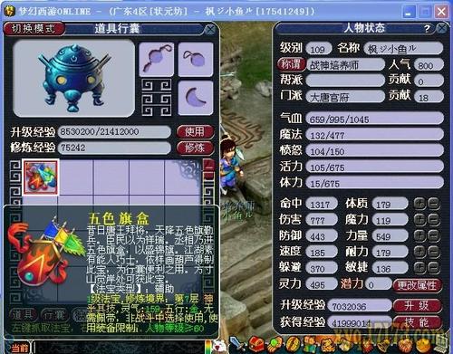 小号也能带来一笔财富:教你怎样刷战神