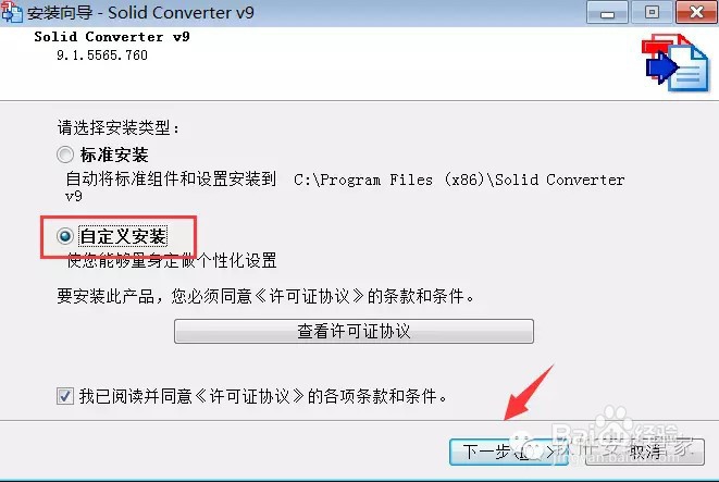 如何将pdf文件转换为word