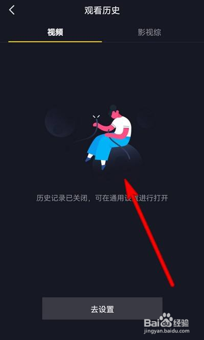 抖音视频查看观看历史攻略